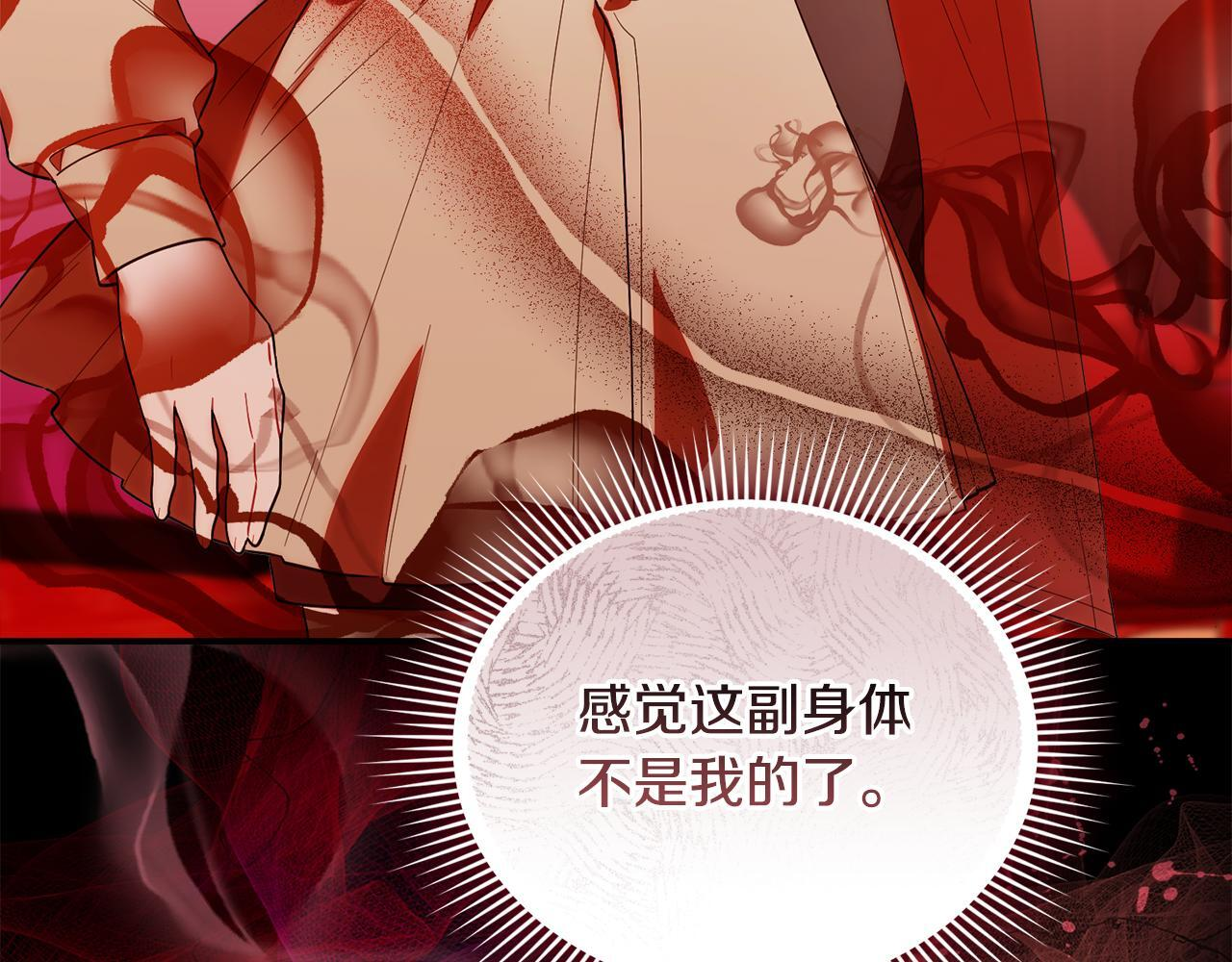 第38话 感知到危险 第31页