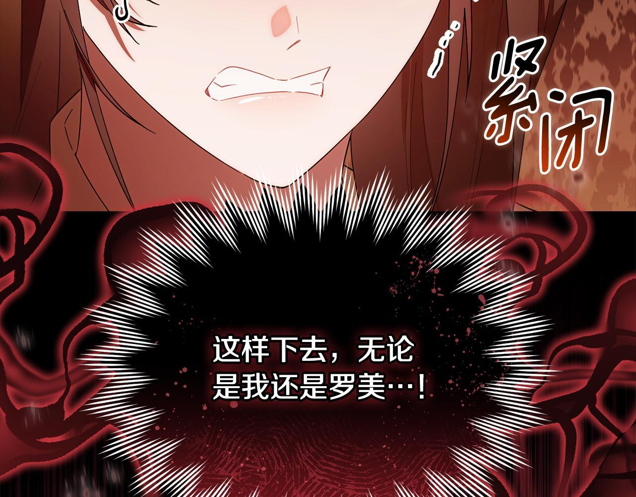 第38话 感知到危险 第34页