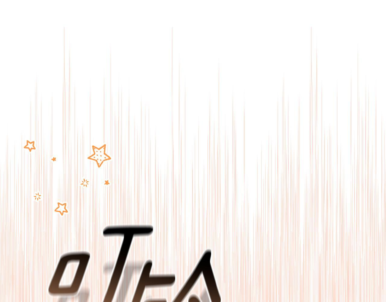 第38话 感知到危险 第41页