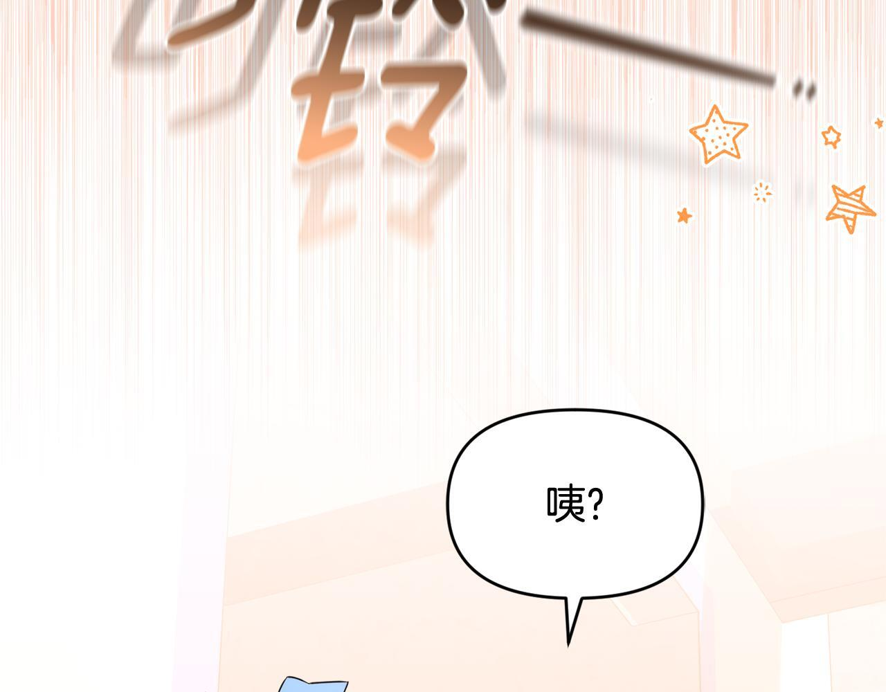 第38话 感知到危险 第42页