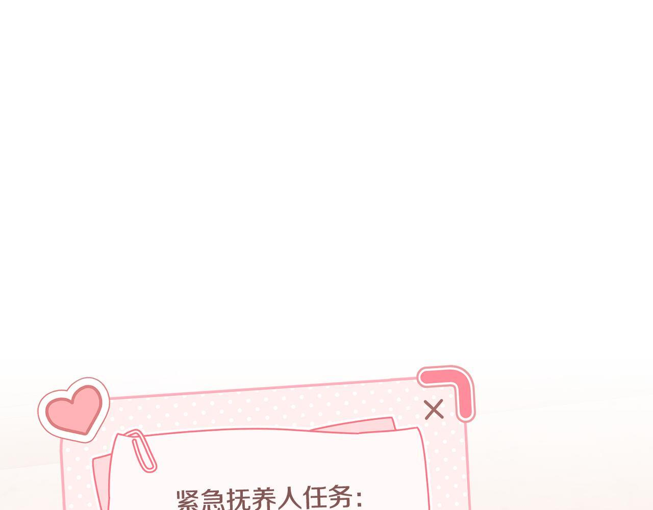 第38话 感知到危险 第45页
