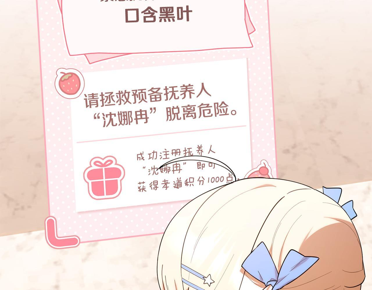 第38话 感知到危险 第46页