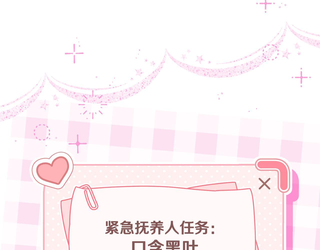 第38话 感知到危险 第48页
