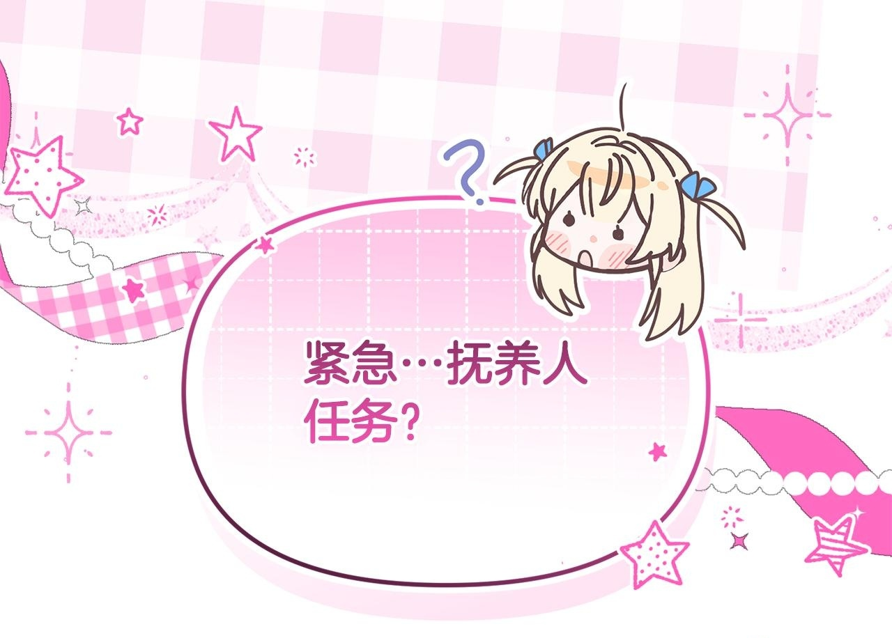 第38话 感知到危险 第50页