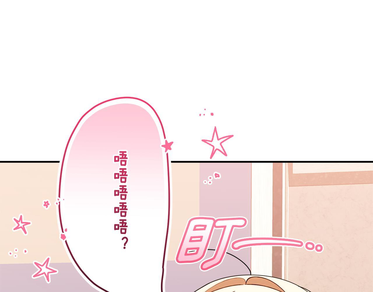 第38话 感知到危险 第52页