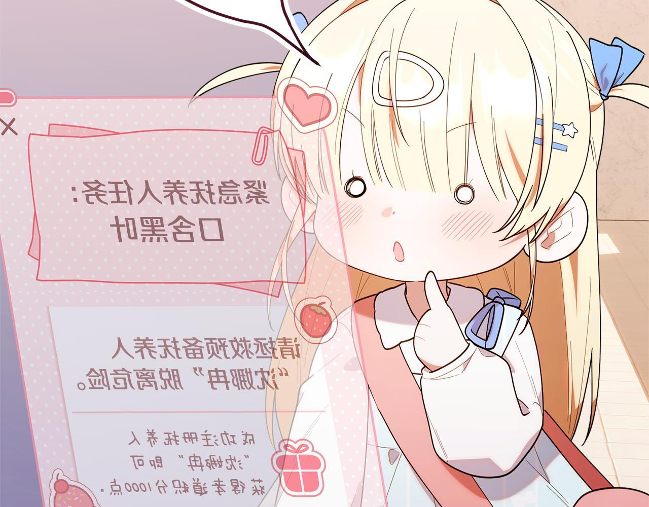 第38话 感知到危险 第53页