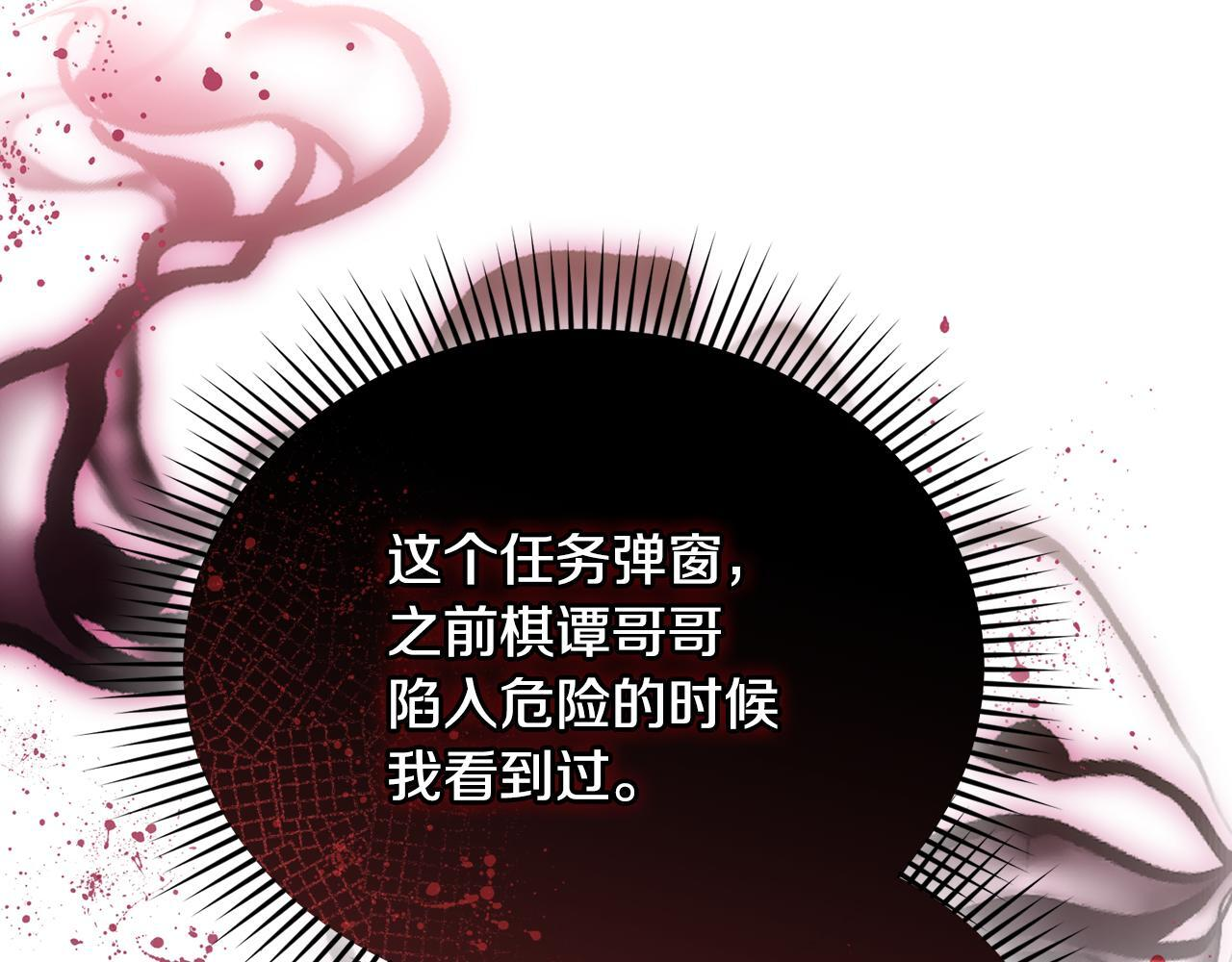 第38话 感知到危险 第60页