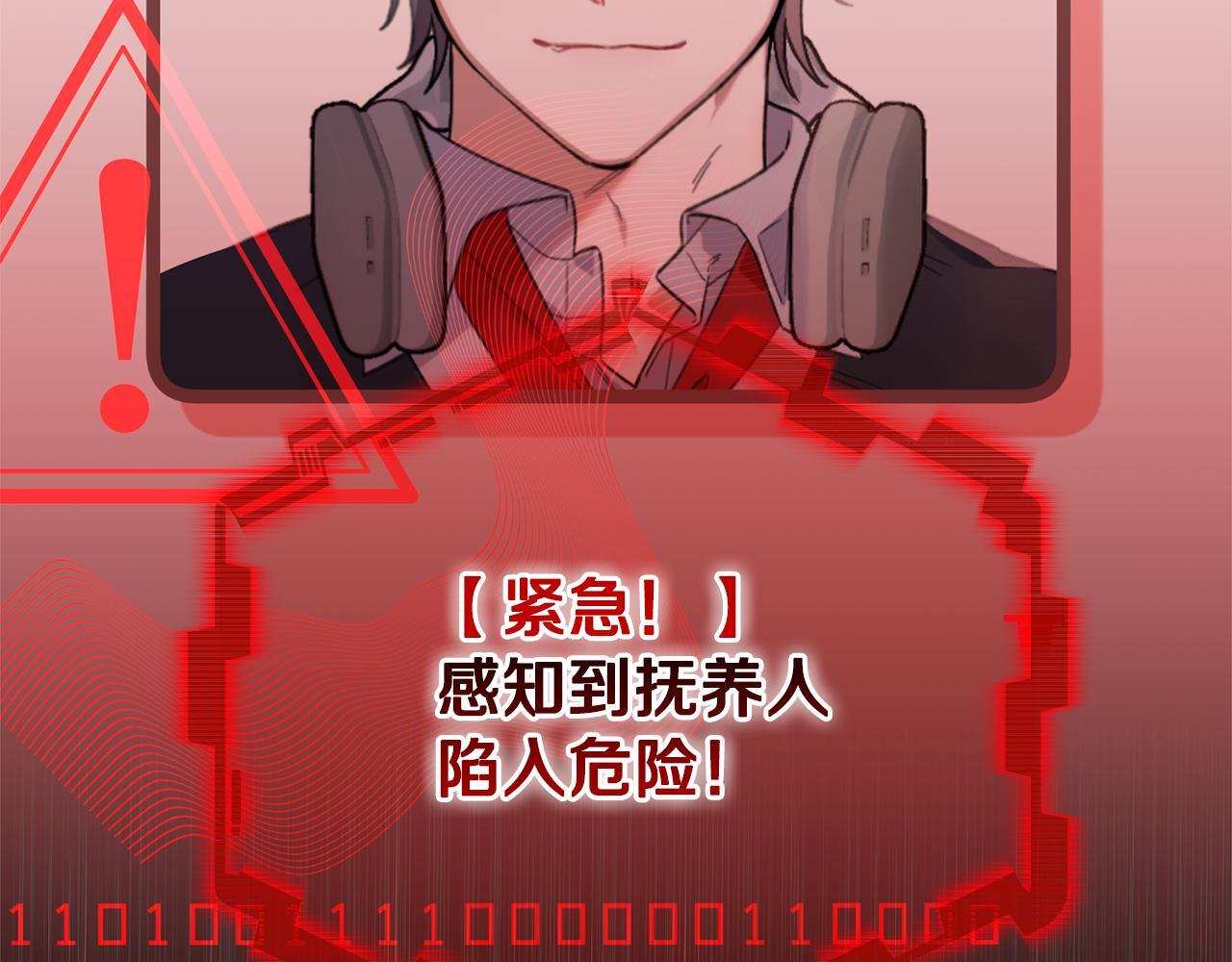 第38话 感知到危险 第62页
