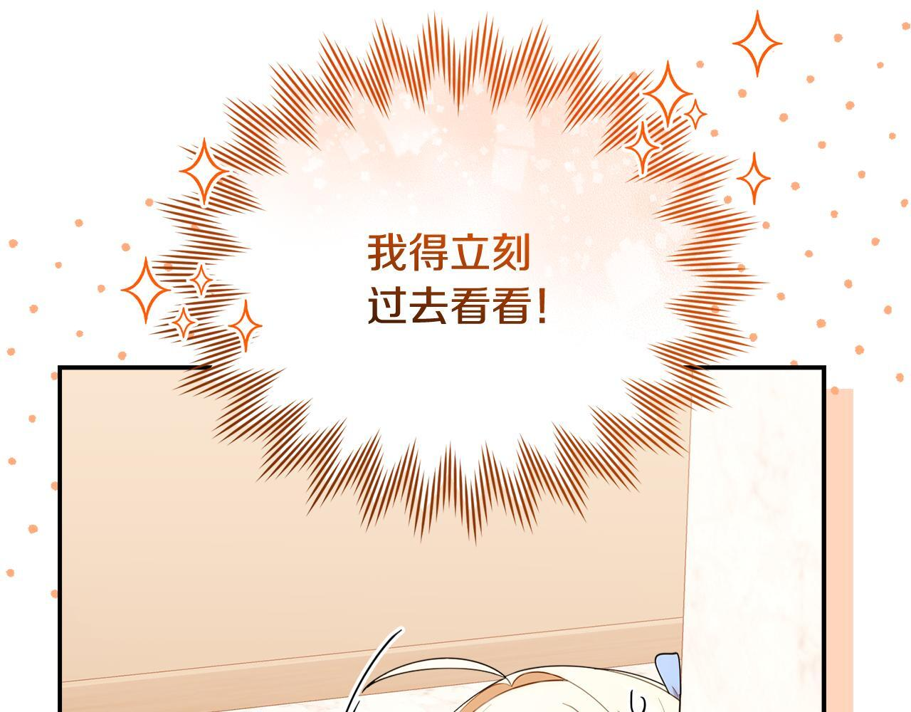 第38话 感知到危险 第64页