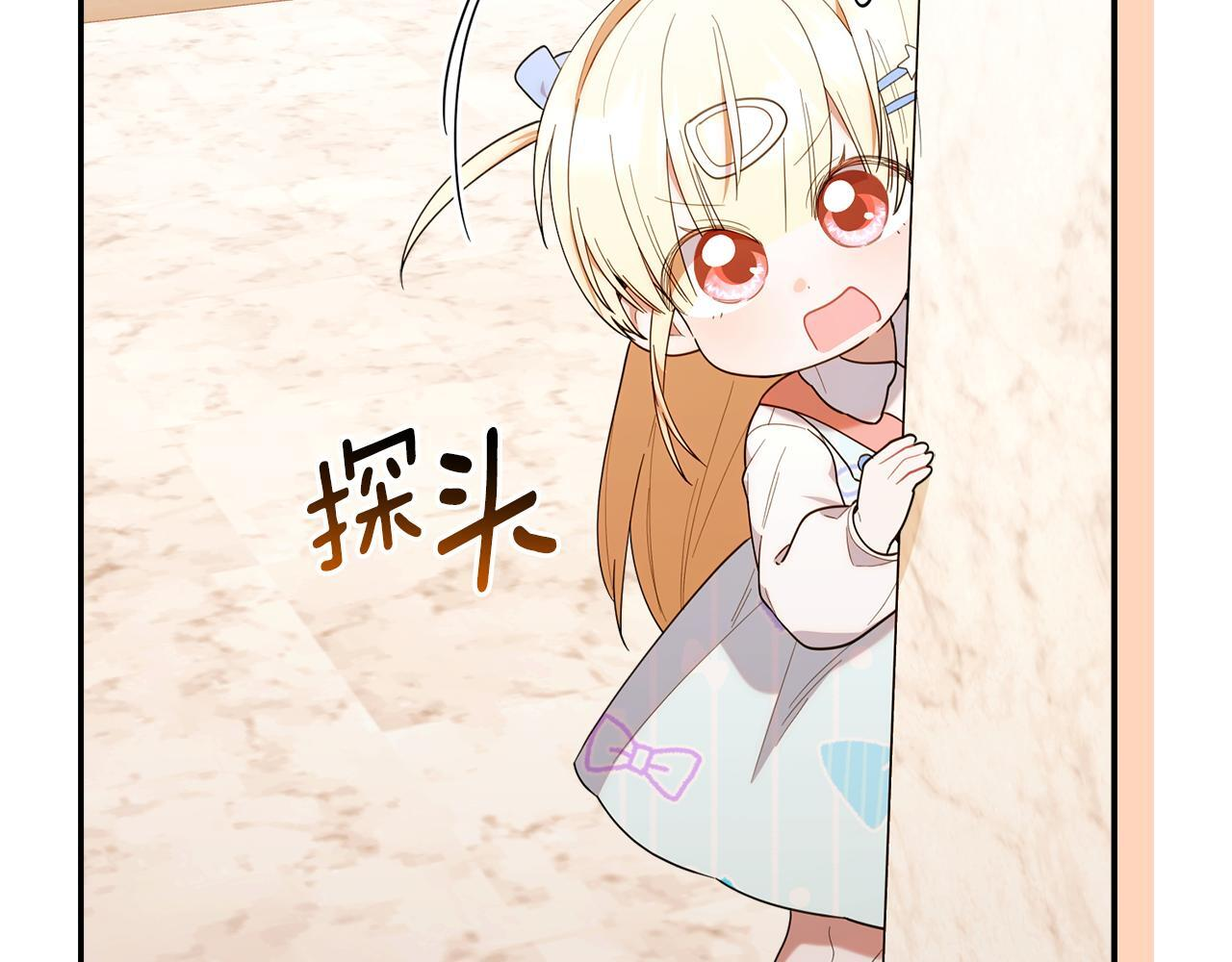 第38话 感知到危险 第65页