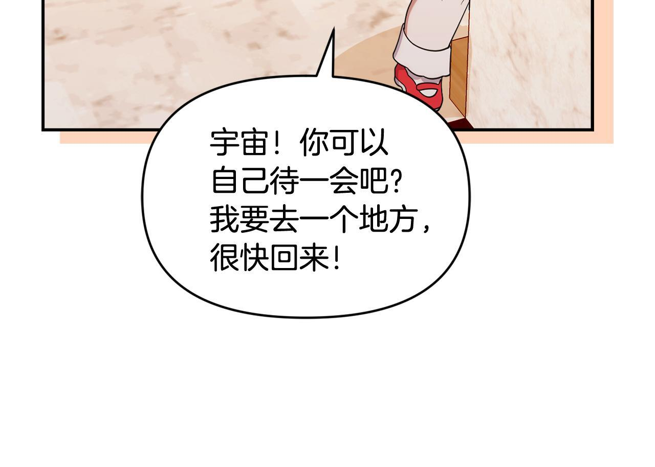 第38话 感知到危险 第66页