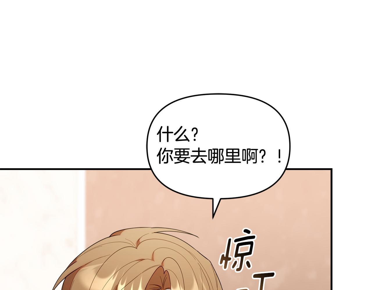 第38话 感知到危险 第67页