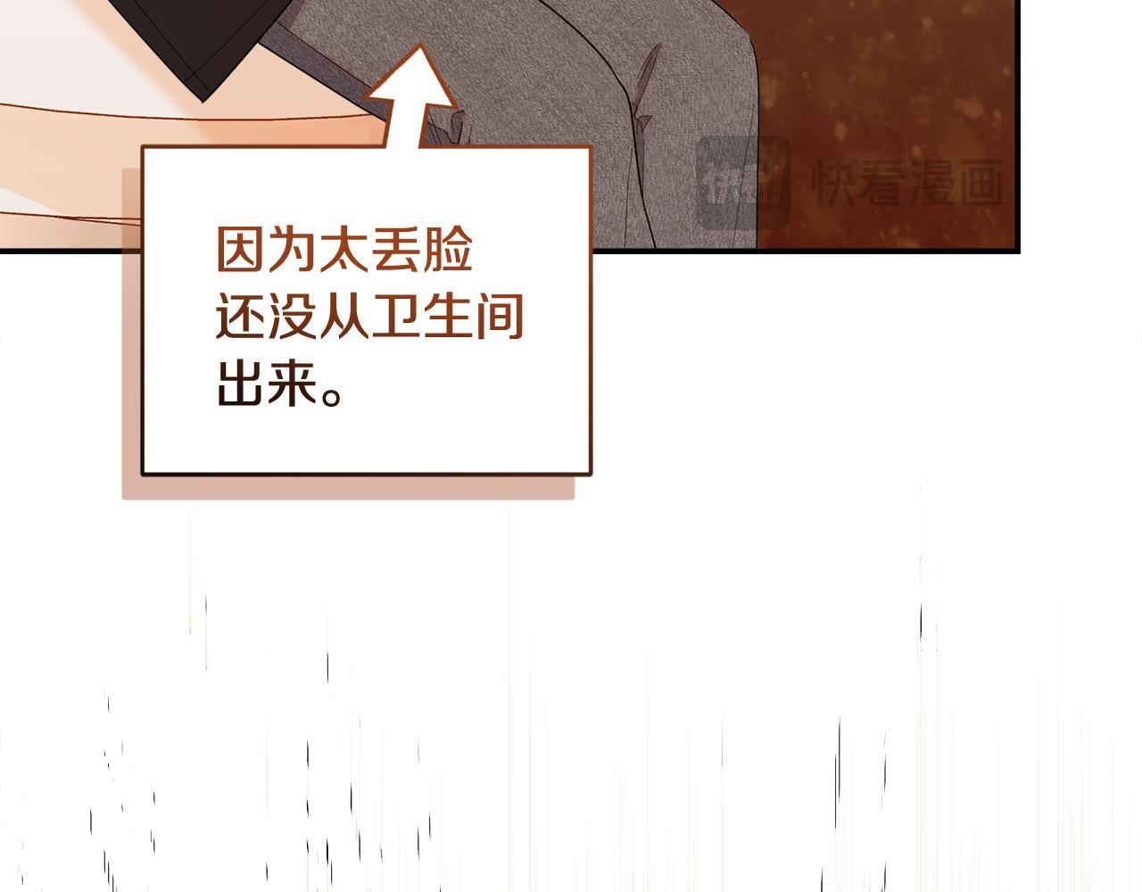 第38话 感知到危险 第69页