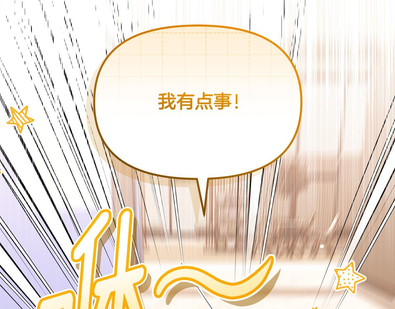 第38话 感知到危险 第70页