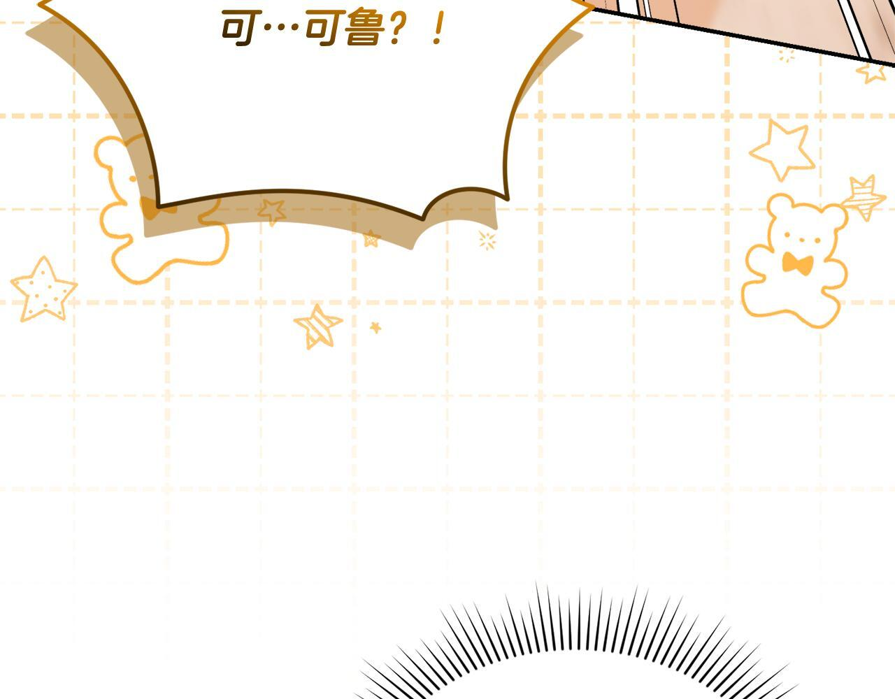 第38话 感知到危险 第73页