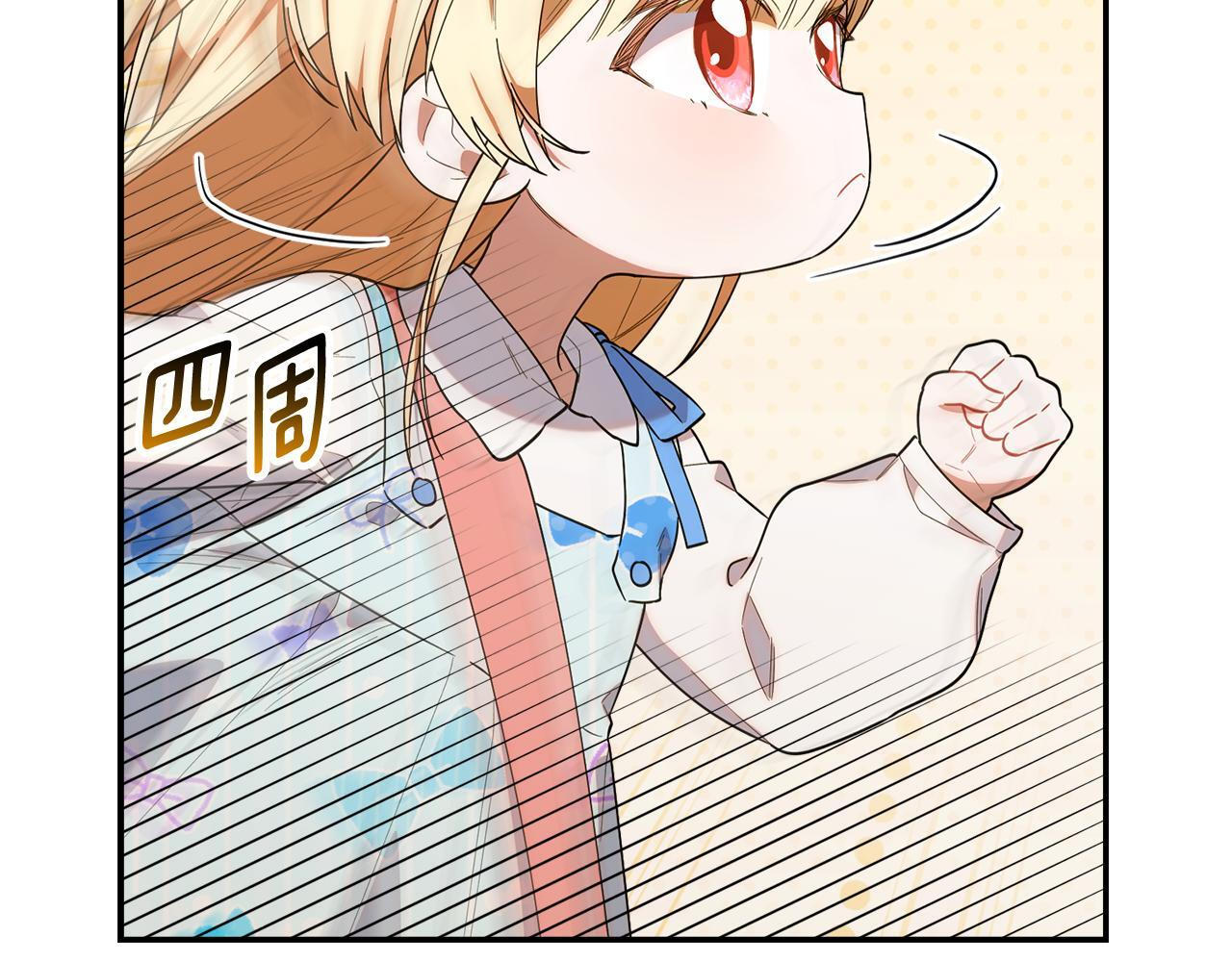 第38话 感知到危险 第75页