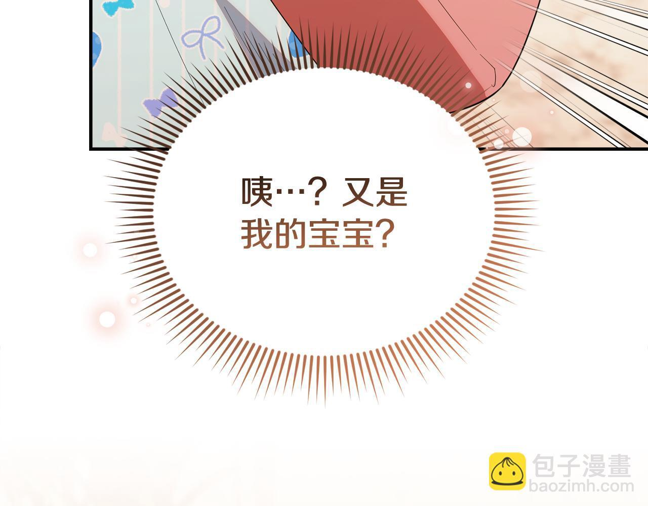 第38话 感知到危险 第78页