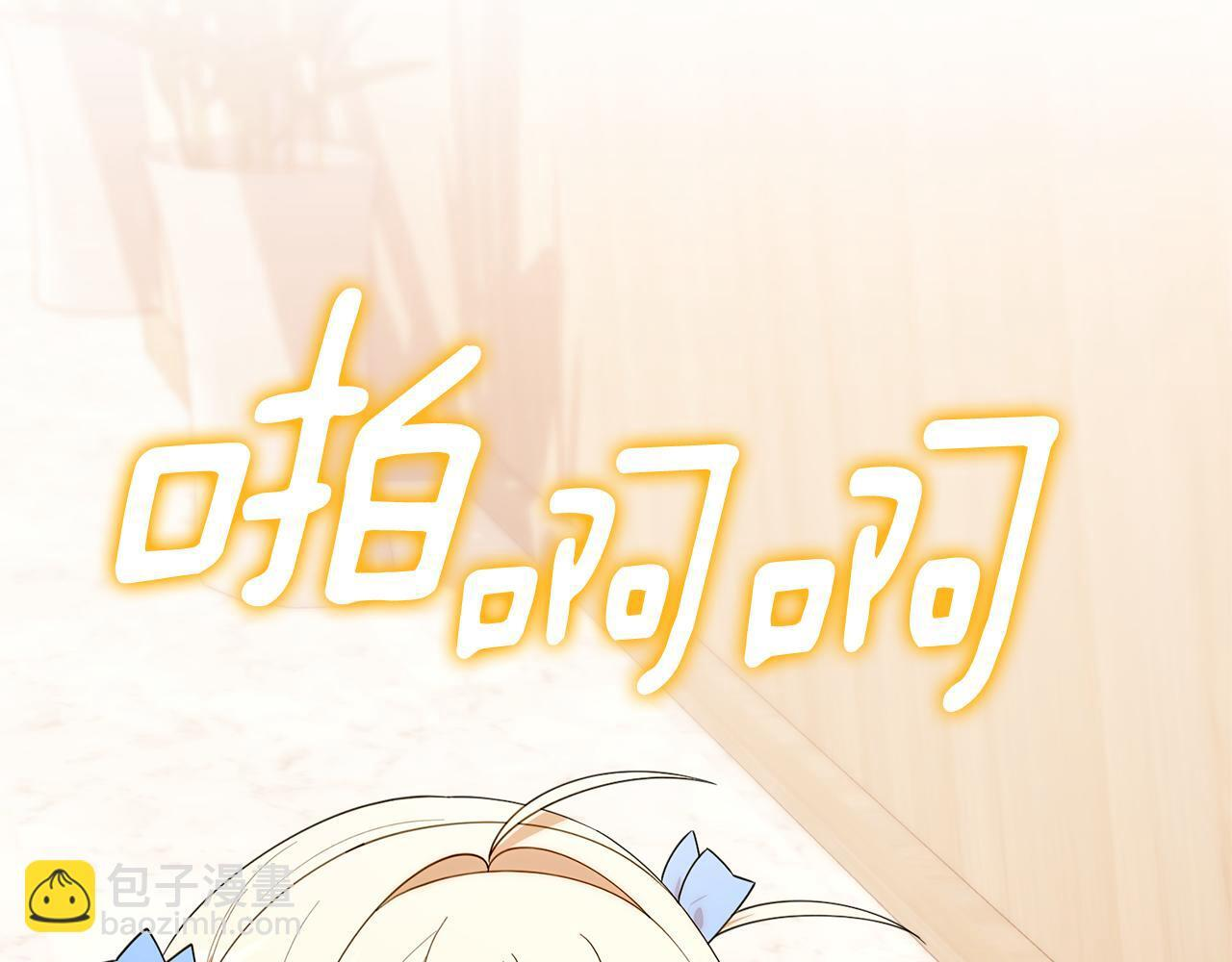 第38话 感知到危险 第79页