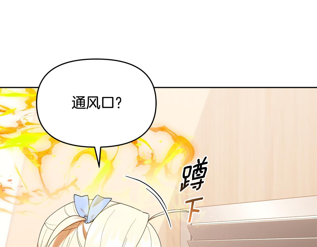 第38话 感知到危险 第88页