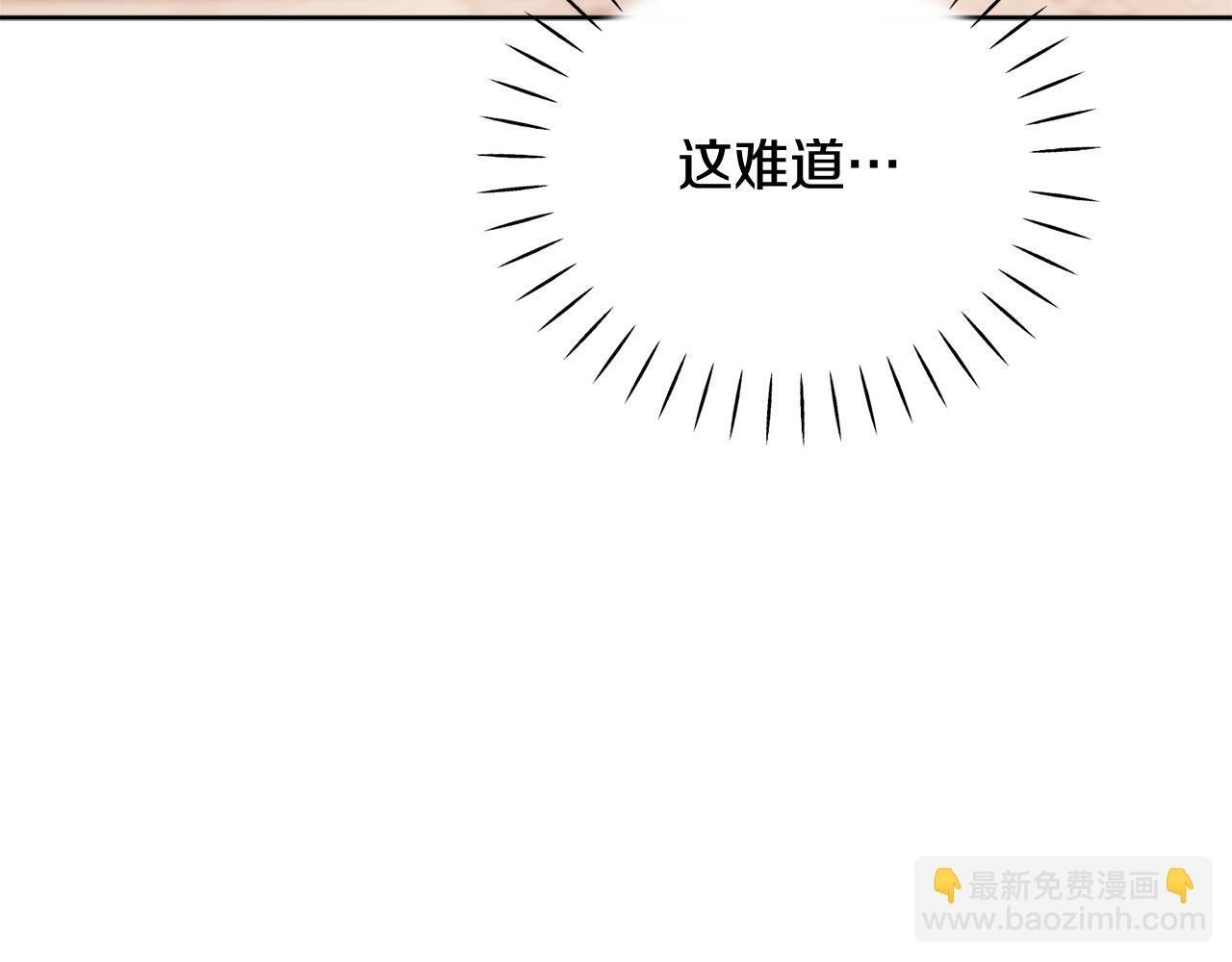 第38话 感知到危险 第90页