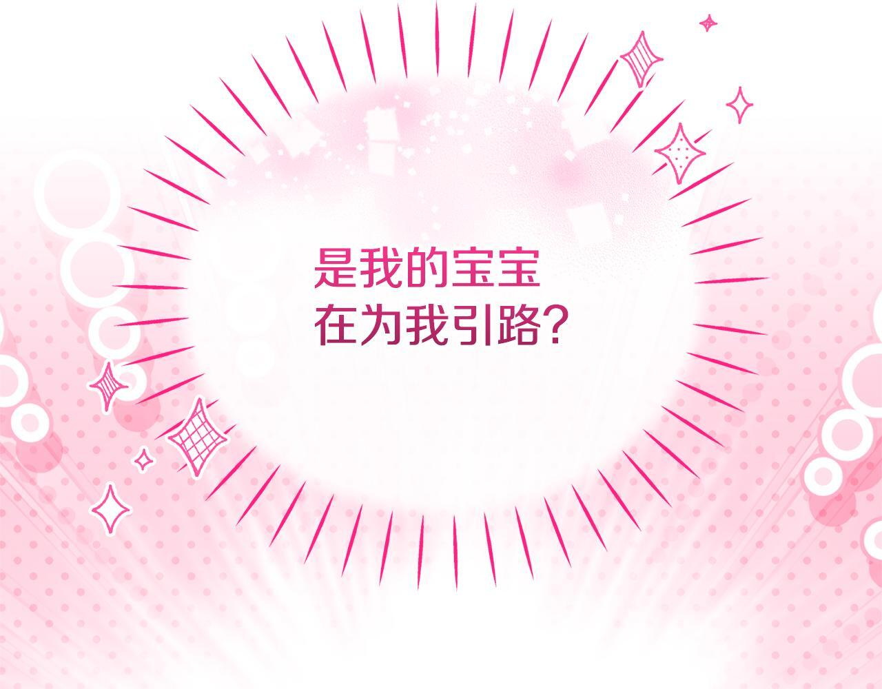 第38话 感知到危险 第91页