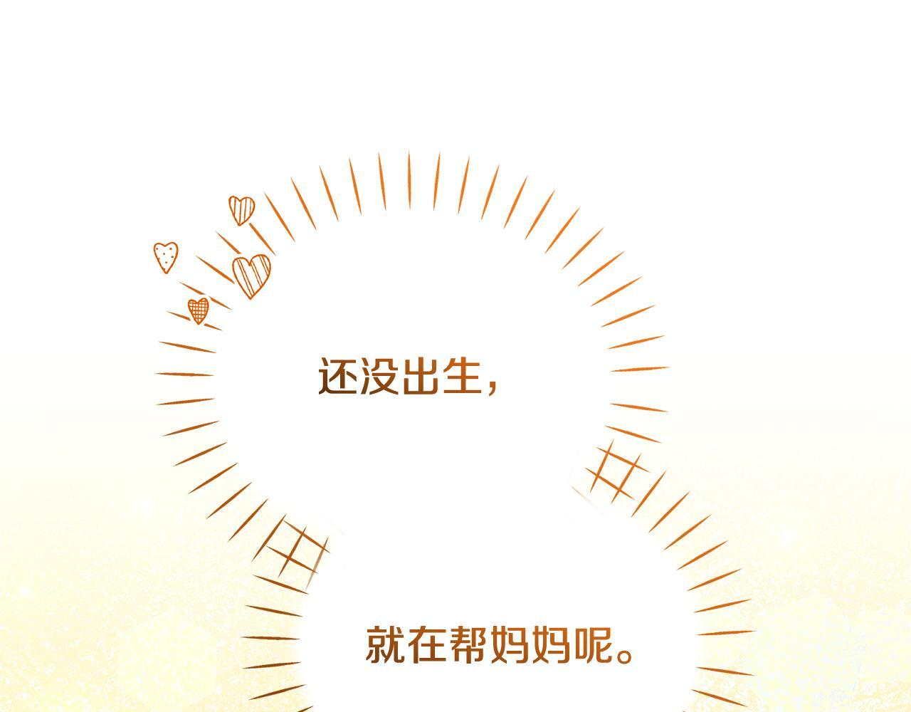 第38话 感知到危险 第94页