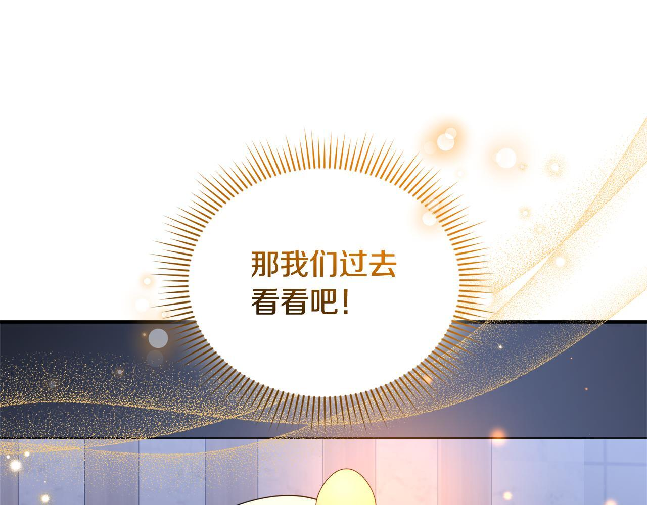 第38话 感知到危险 第98页