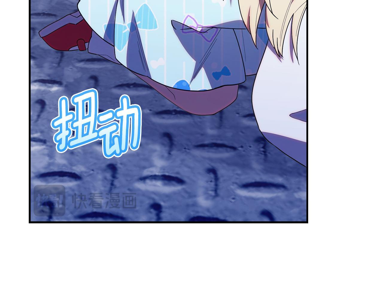 第38话 感知到危险 第102页