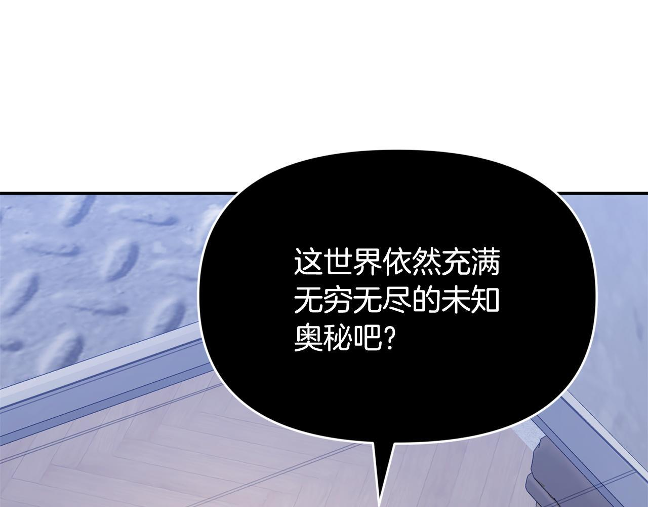 第38话 感知到危险 第110页
