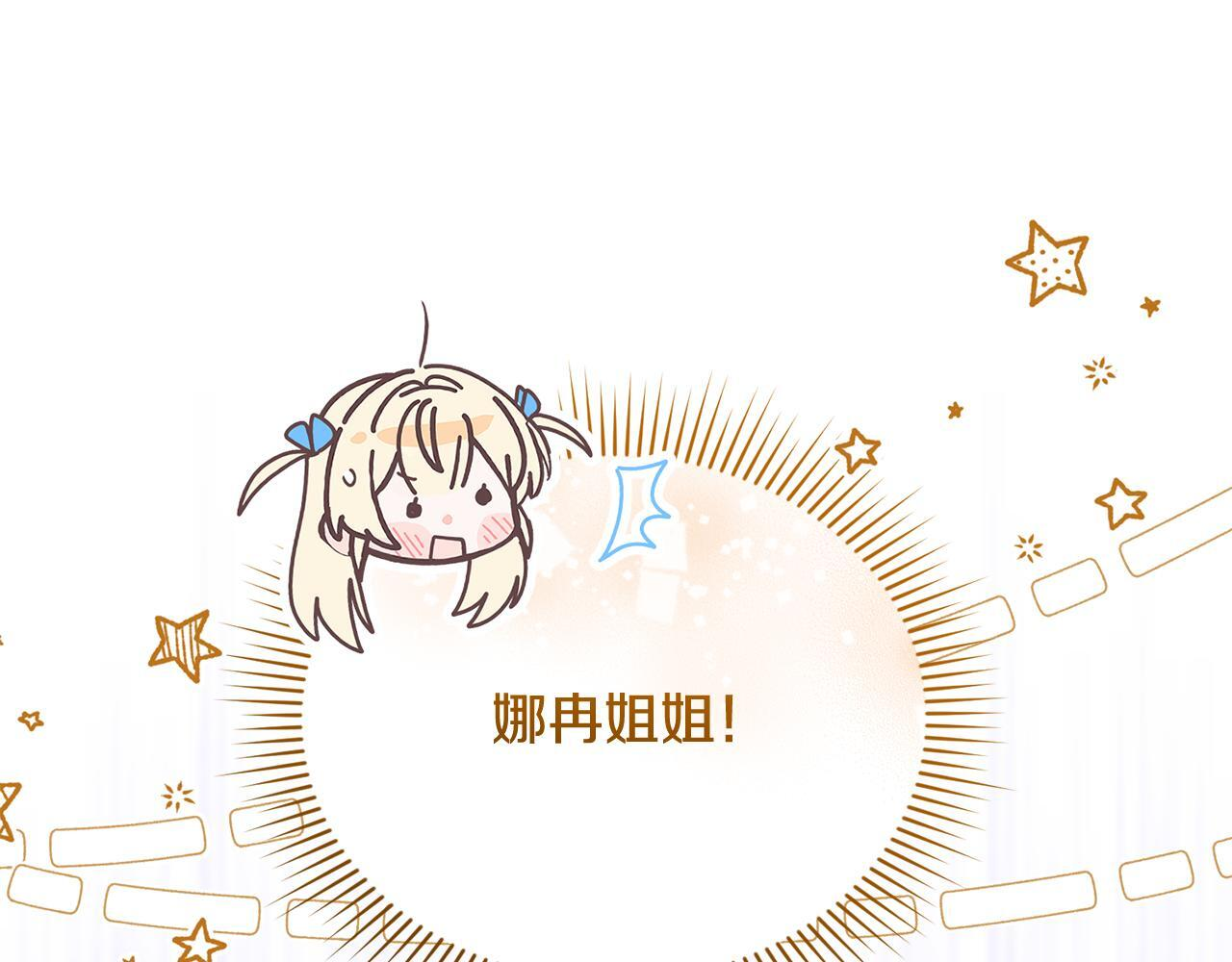 第38话 感知到危险 第113页