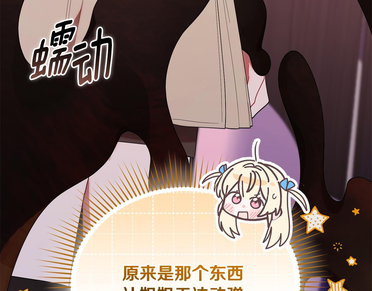 第38话 感知到危险 第122页