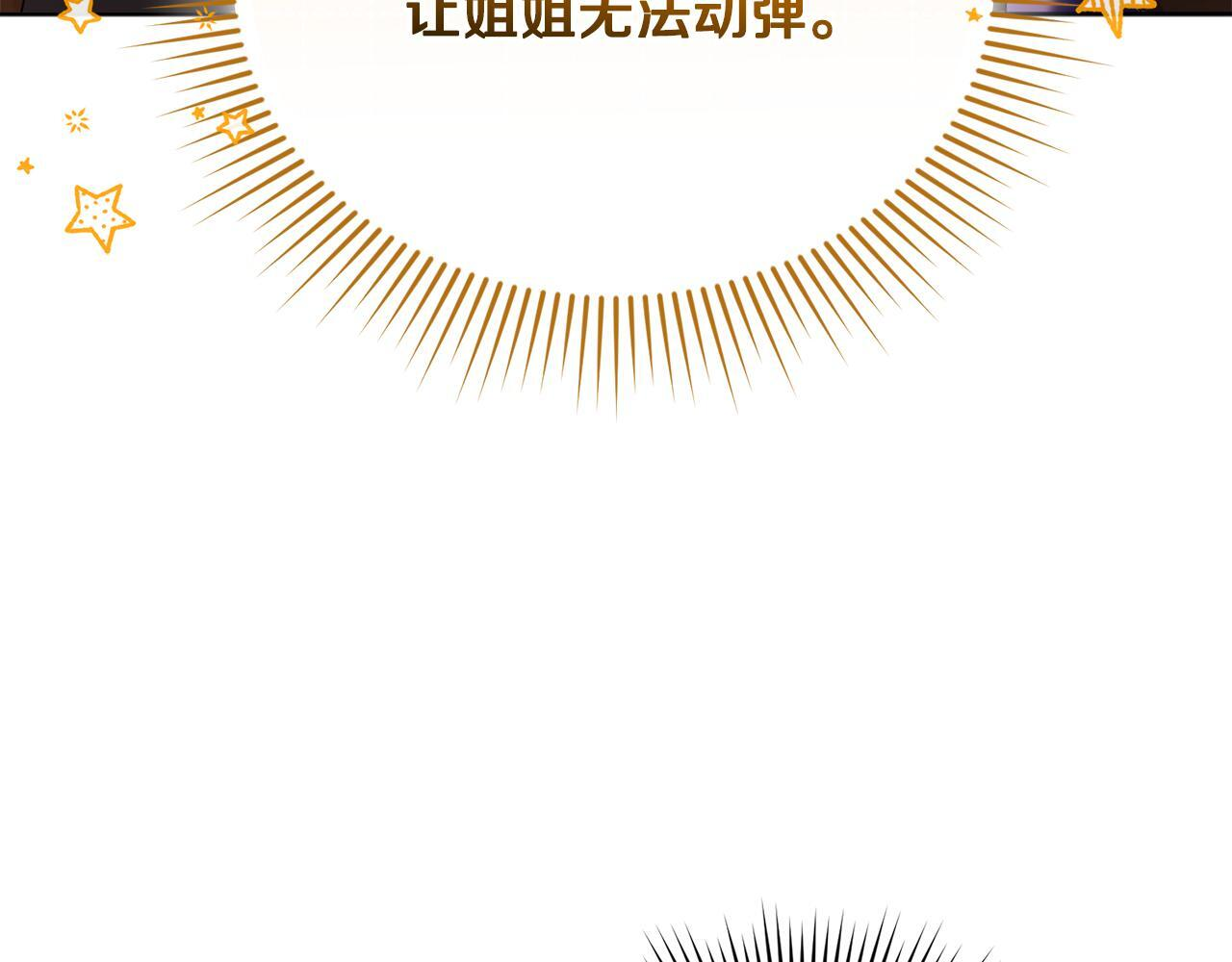 第38话 感知到危险 第123页