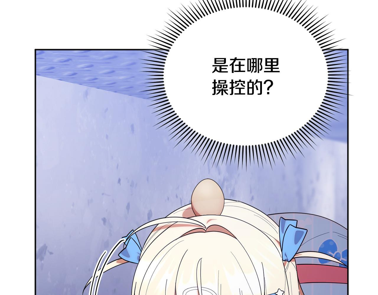 第38话 感知到危险 第124页