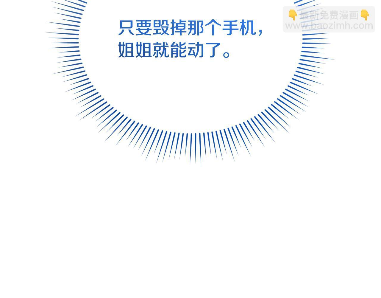 第38话 感知到危险 第130页