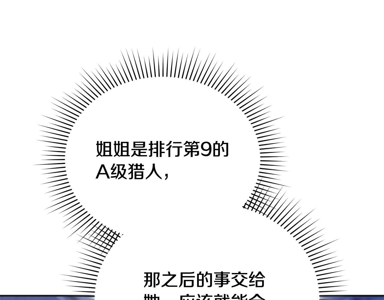 第38话 感知到危险 第131页