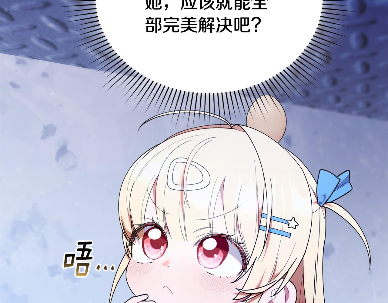 第38话 感知到危险 第132页