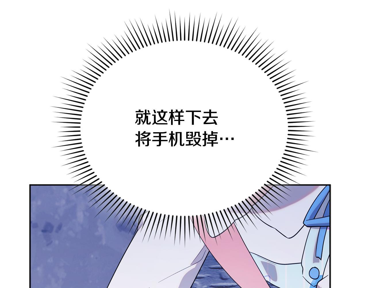 第38话 感知到危险 第134页