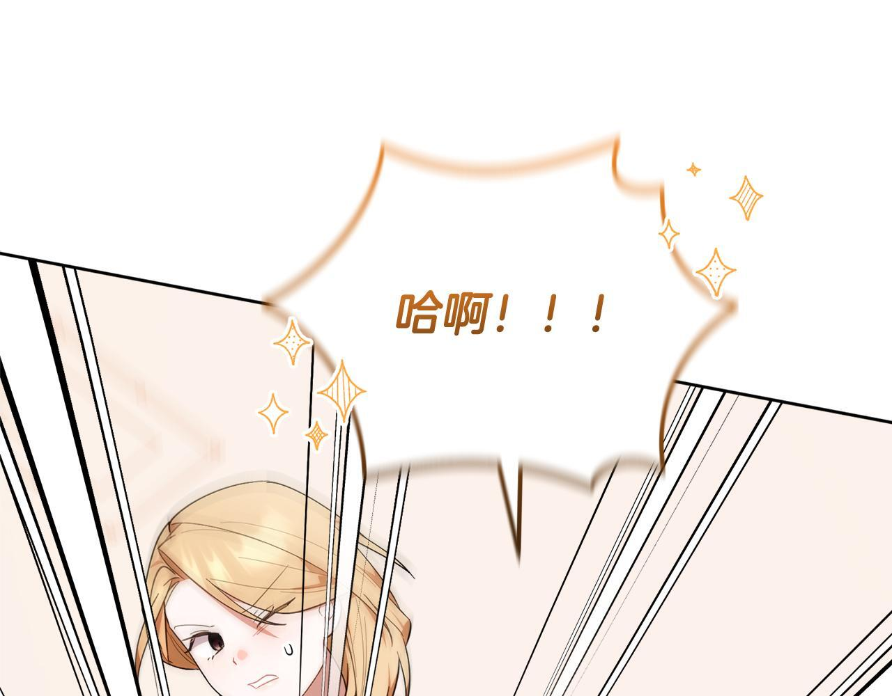 第38话 感知到危险 第142页