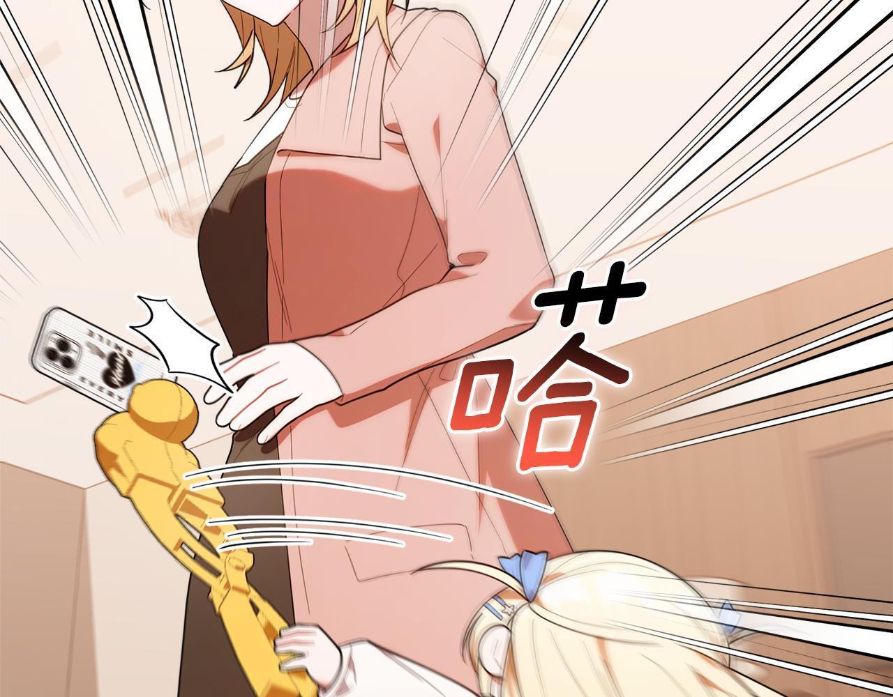 第38话 感知到危险 第143页
