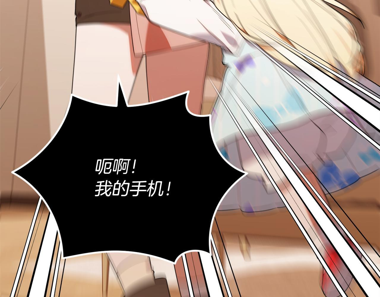 第38话 感知到危险 第144页