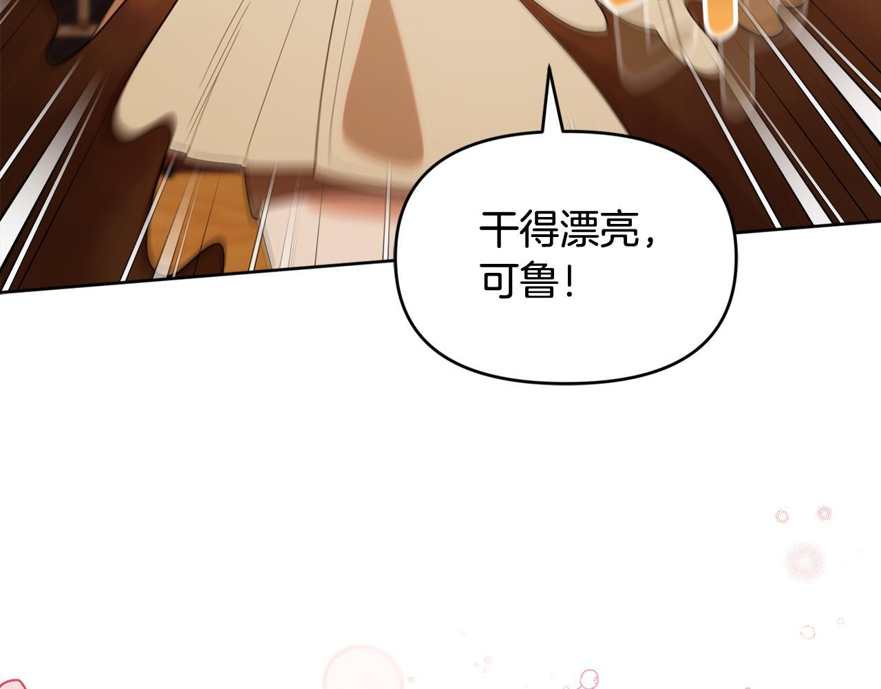 第38话 感知到危险 第147页