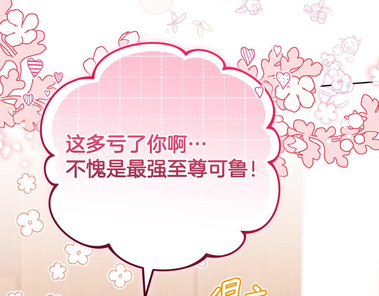 第38话 感知到危险 第148页