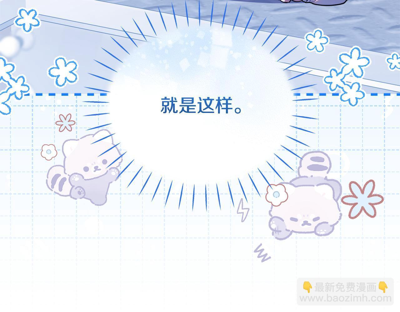第38话 感知到危险 第153页