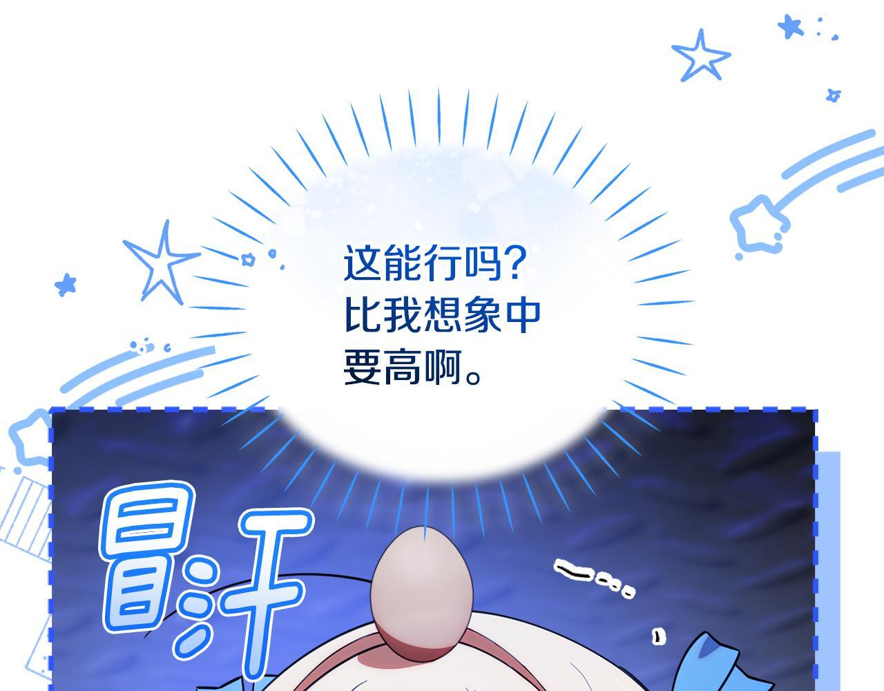 第38话 感知到危险 第162页