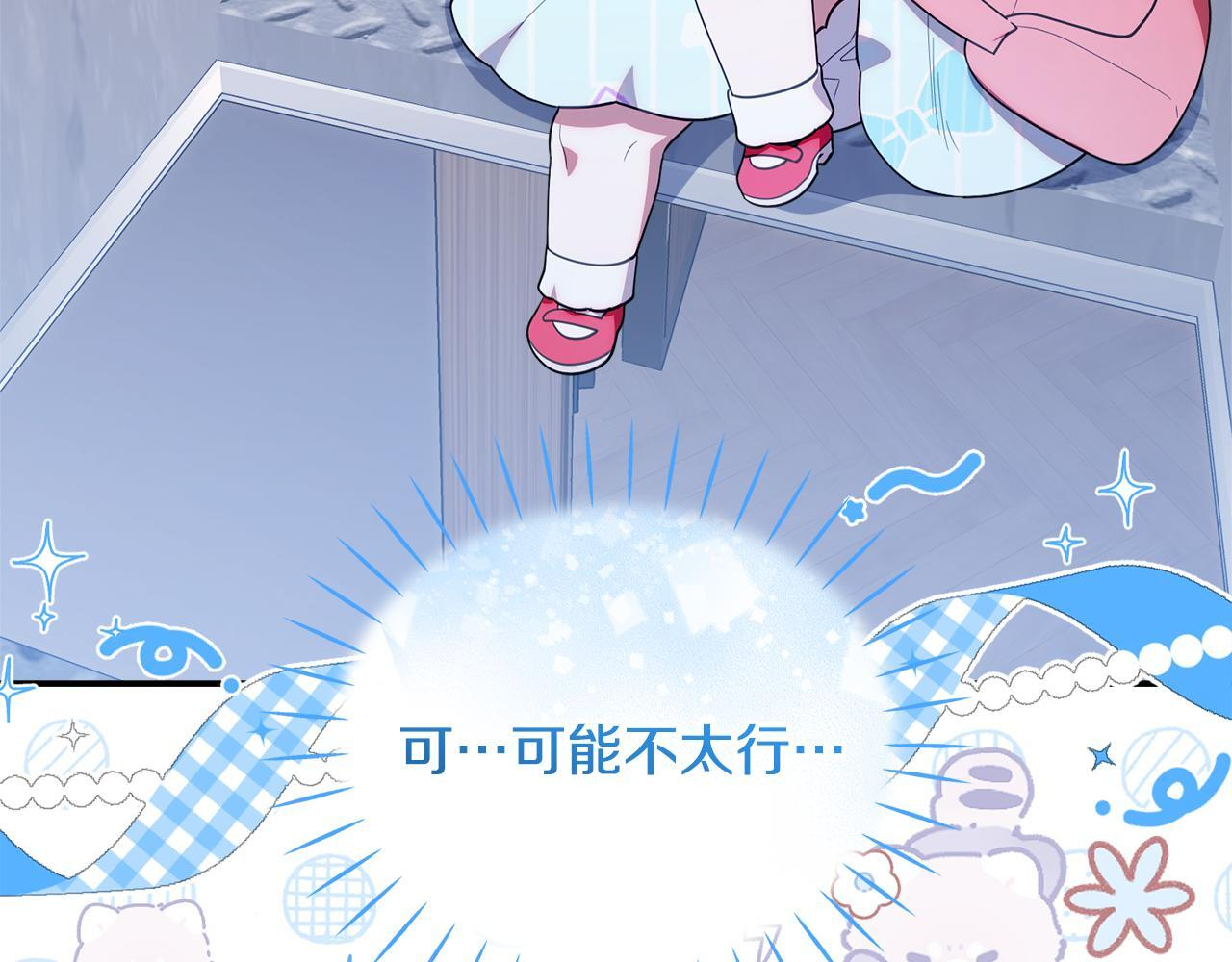 第38话 感知到危险 第170页