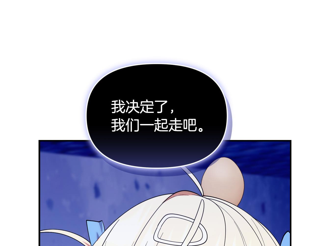 第38话 感知到危险 第172页