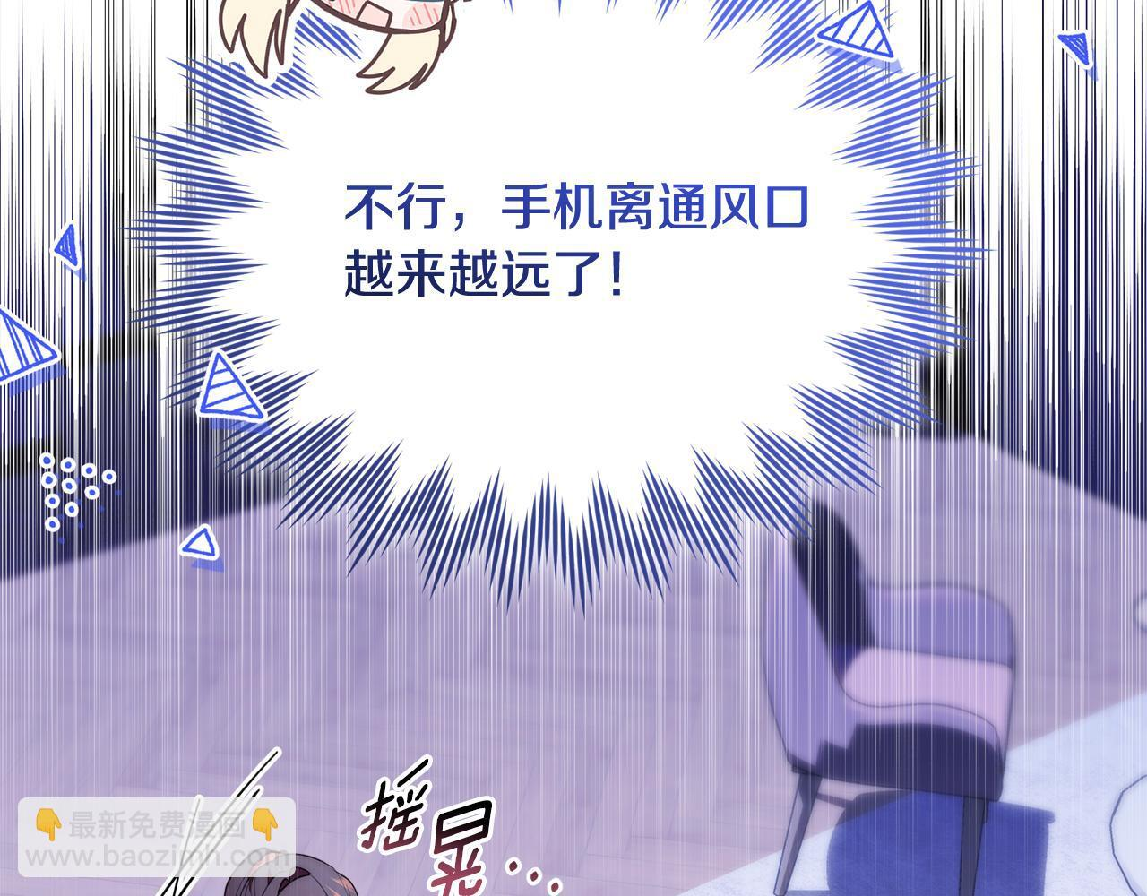 第38话 感知到危险 第175页