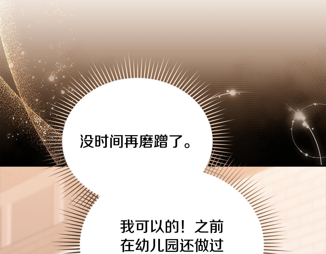 第38话 感知到危险 第178页