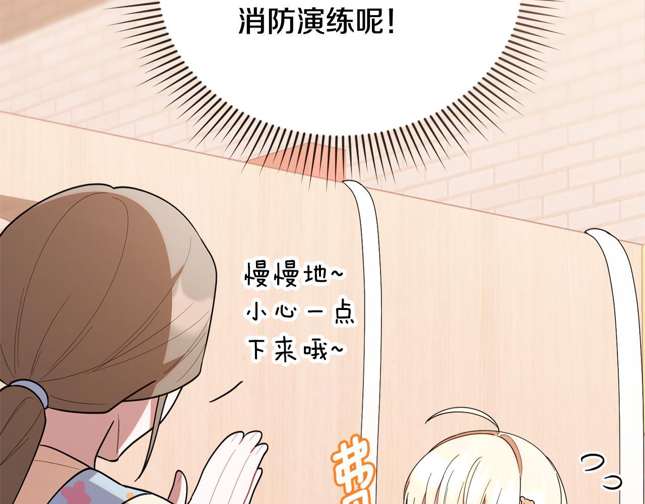 第38话 感知到危险 第179页