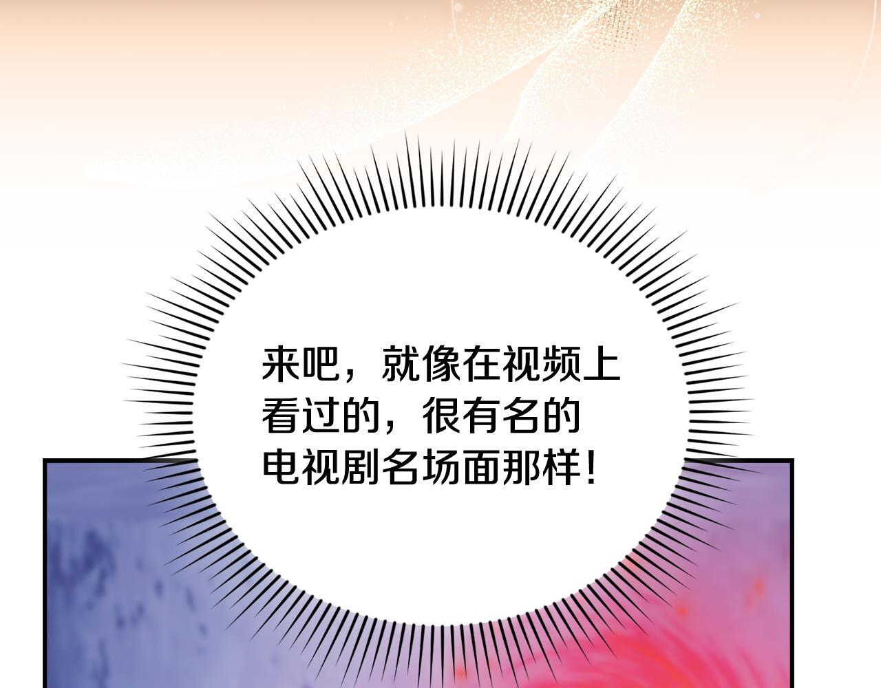 第38话 感知到危险 第182页